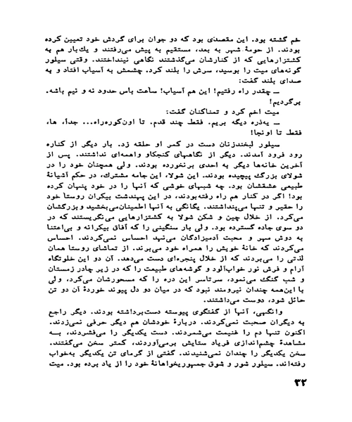 دارایی خانواده روگن ماکار - نمونه سوم - جزیره کتاب های الکترونیکی